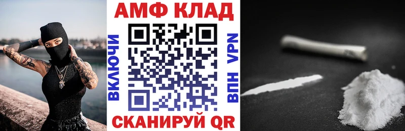 АМФ Розовый  Полярные Зори 