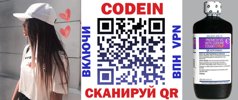 наркошоп  Полярные Зори  Кодеин напиток Lean (лин) 